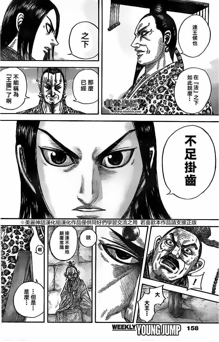 第488话13