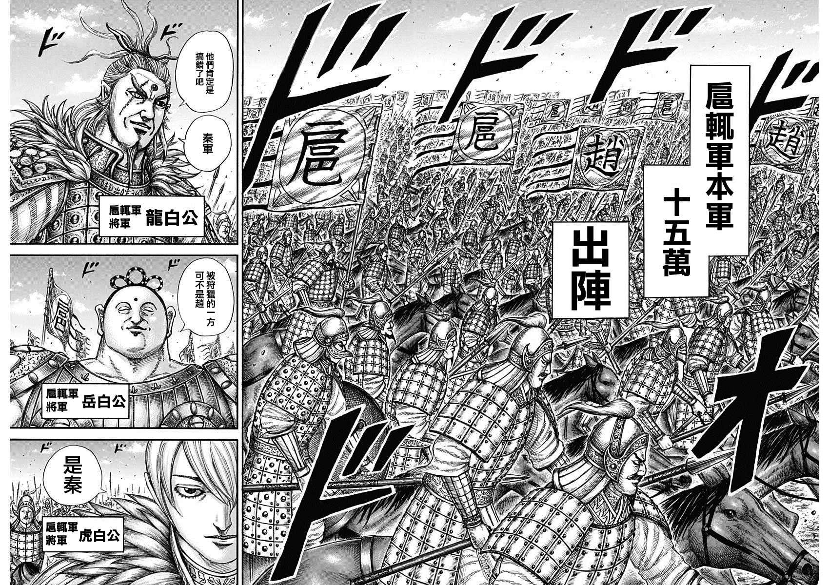 第675话 向前14