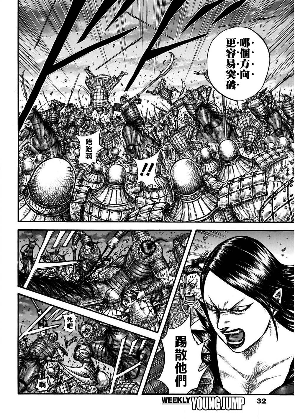 第726话变强之地10