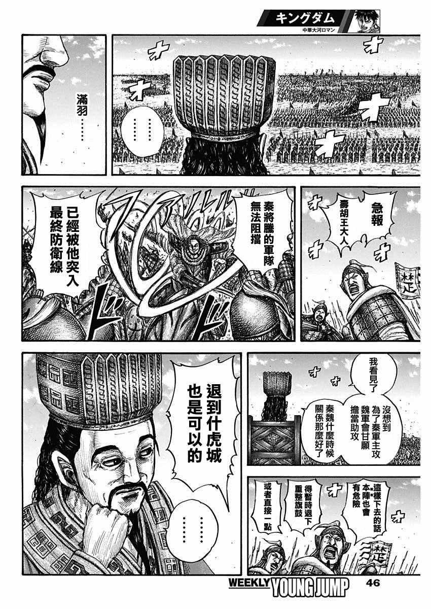 第657话 解放的意义14