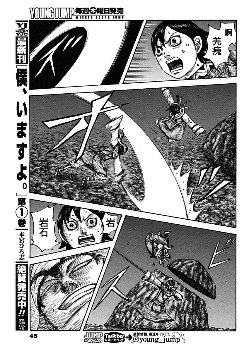 第667话13