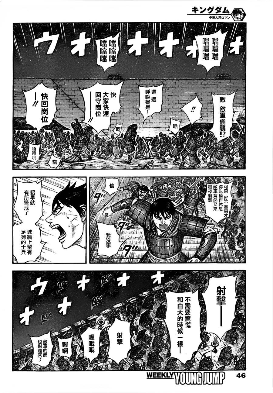 第335话12