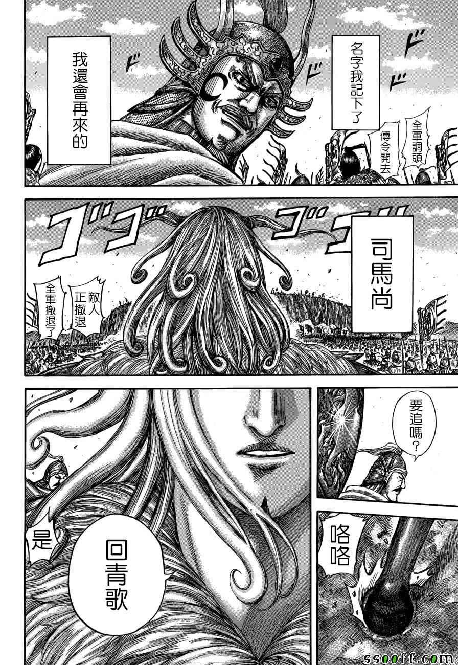 第514话5