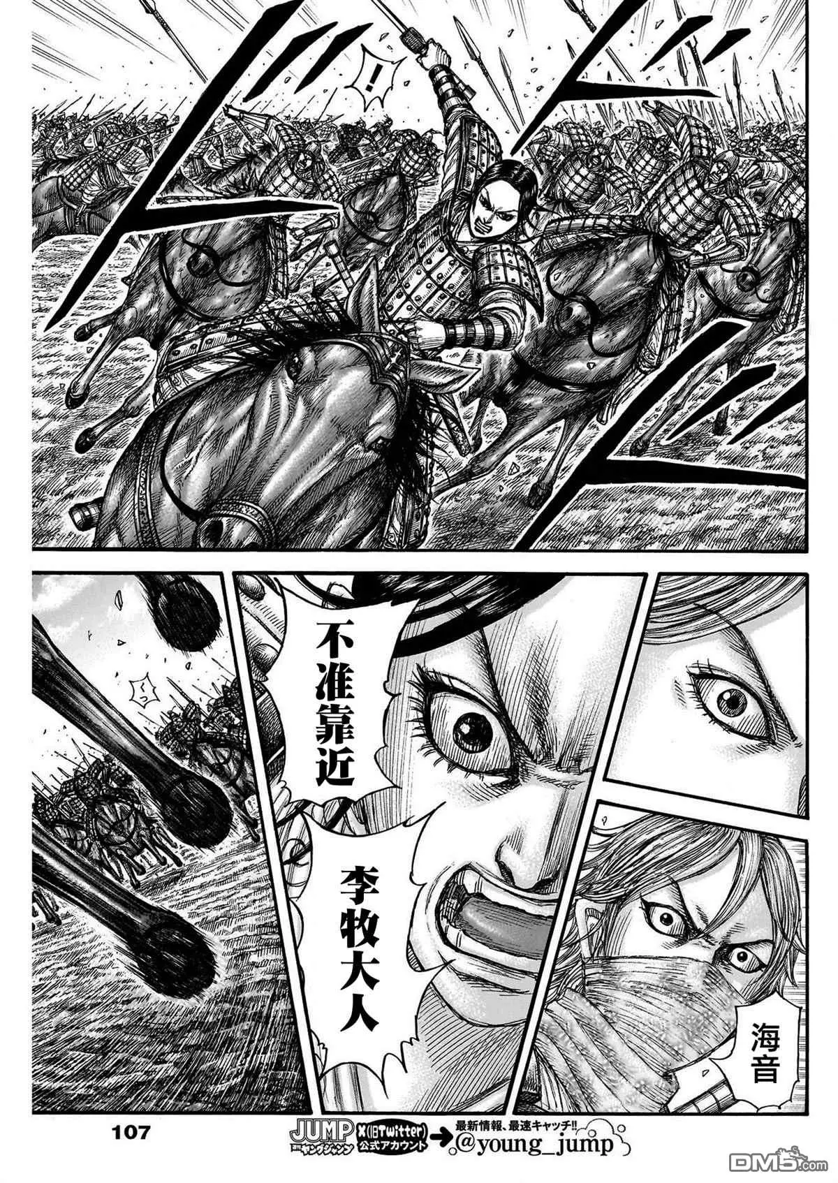 第777话12
