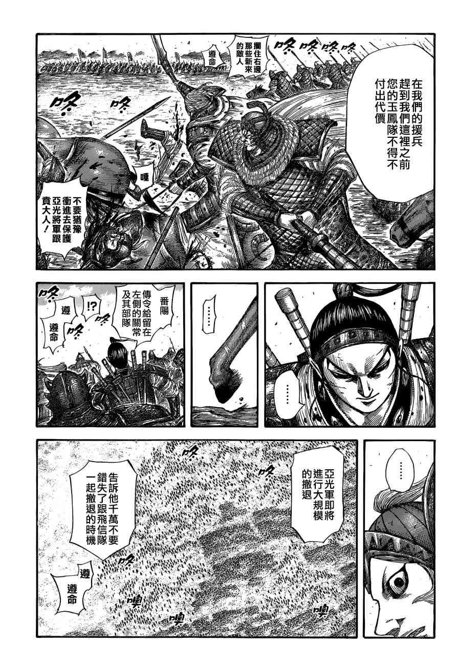 第560话8