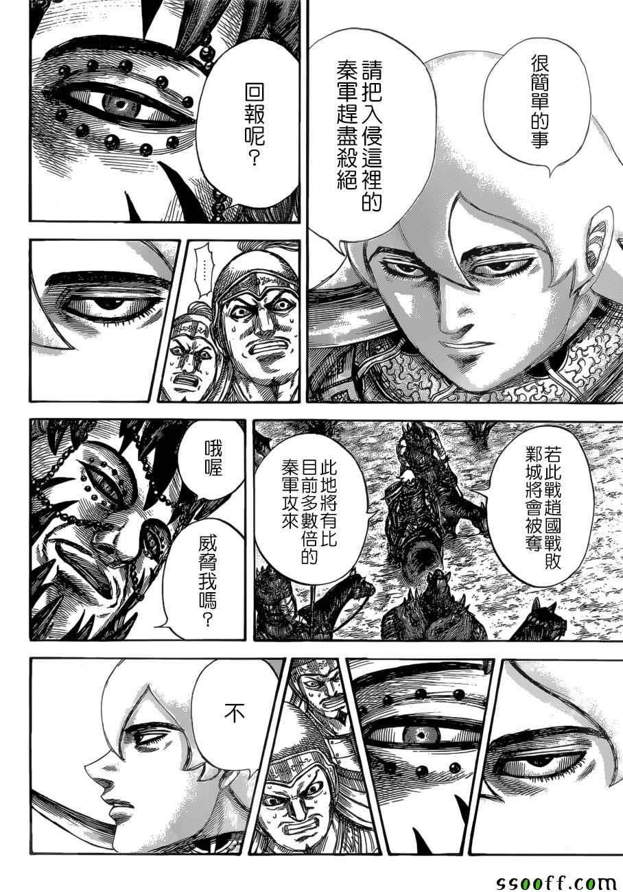 第528话14
