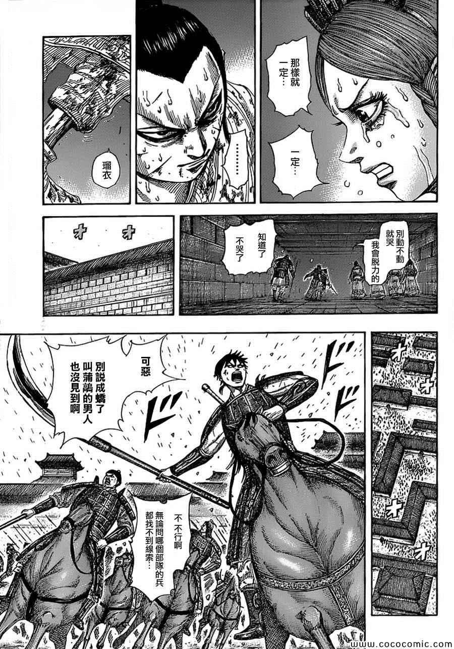 第376话5