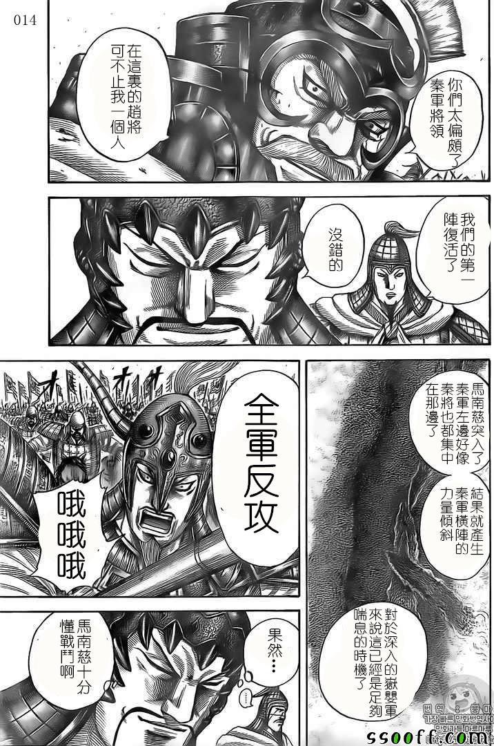 第526话14