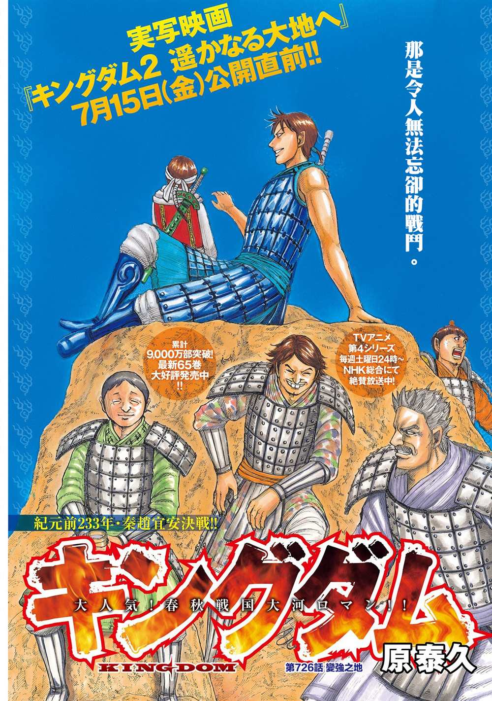 第726话变强之地0