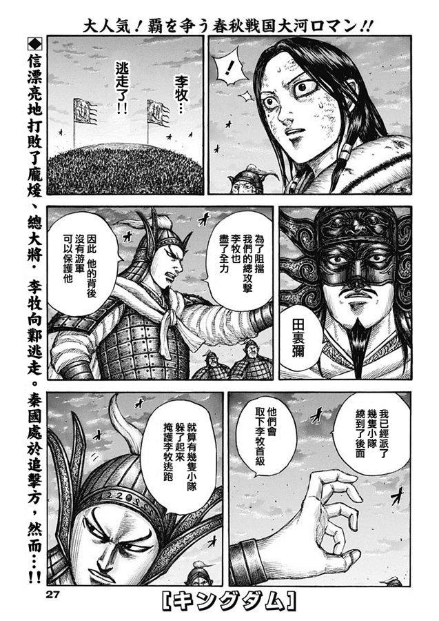 第629话 信的梦想0