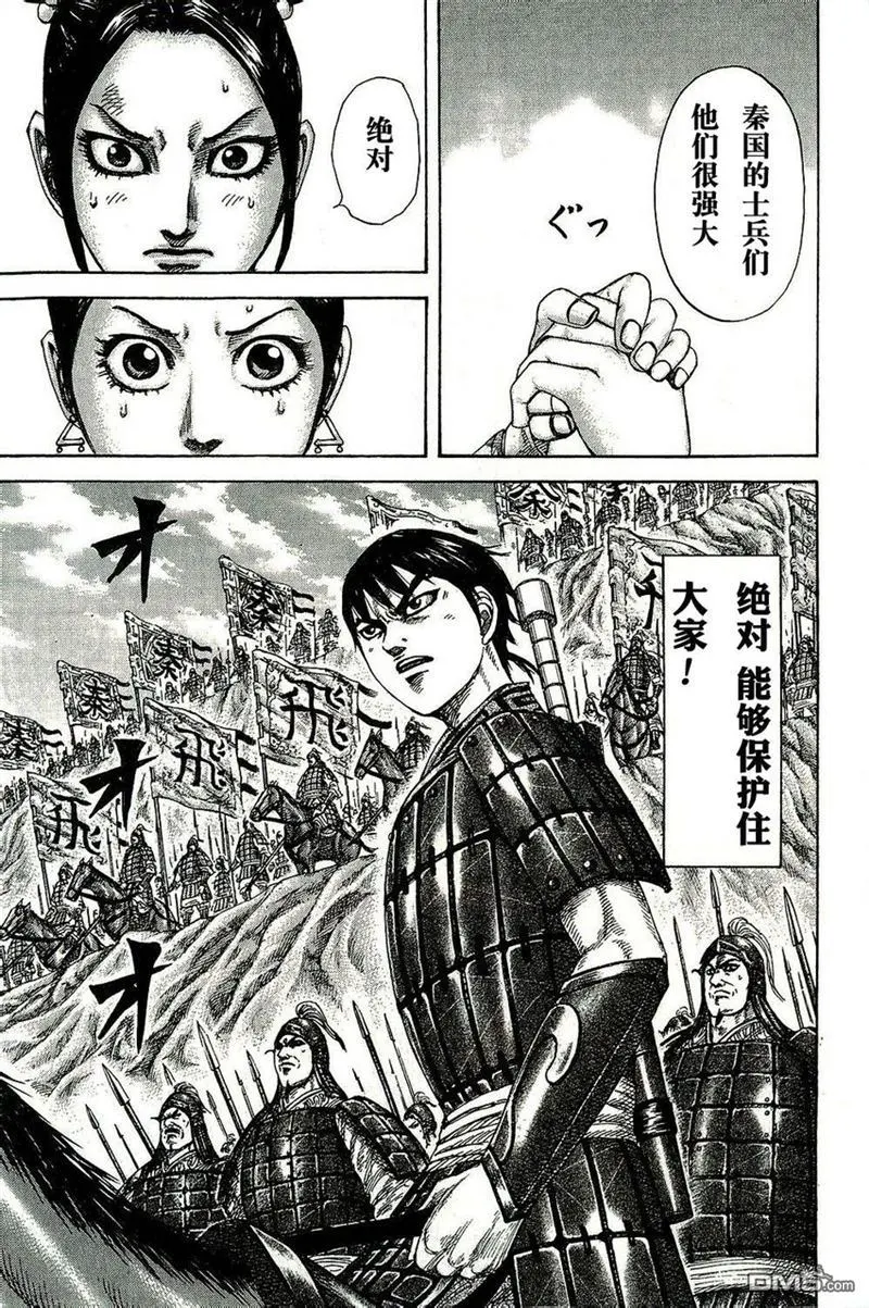 第271话5