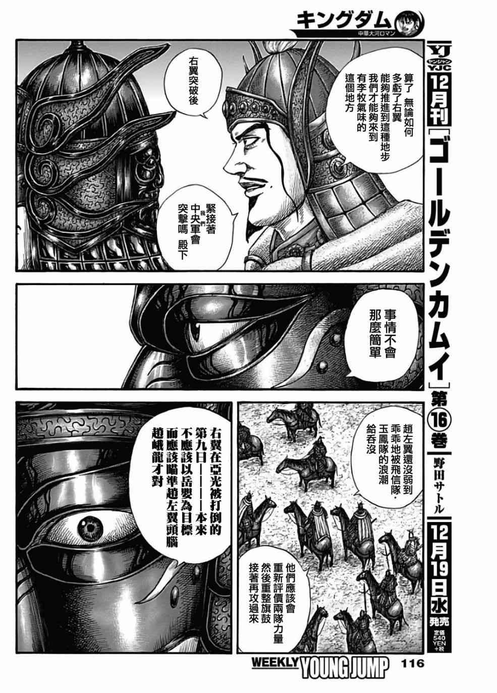第583话13