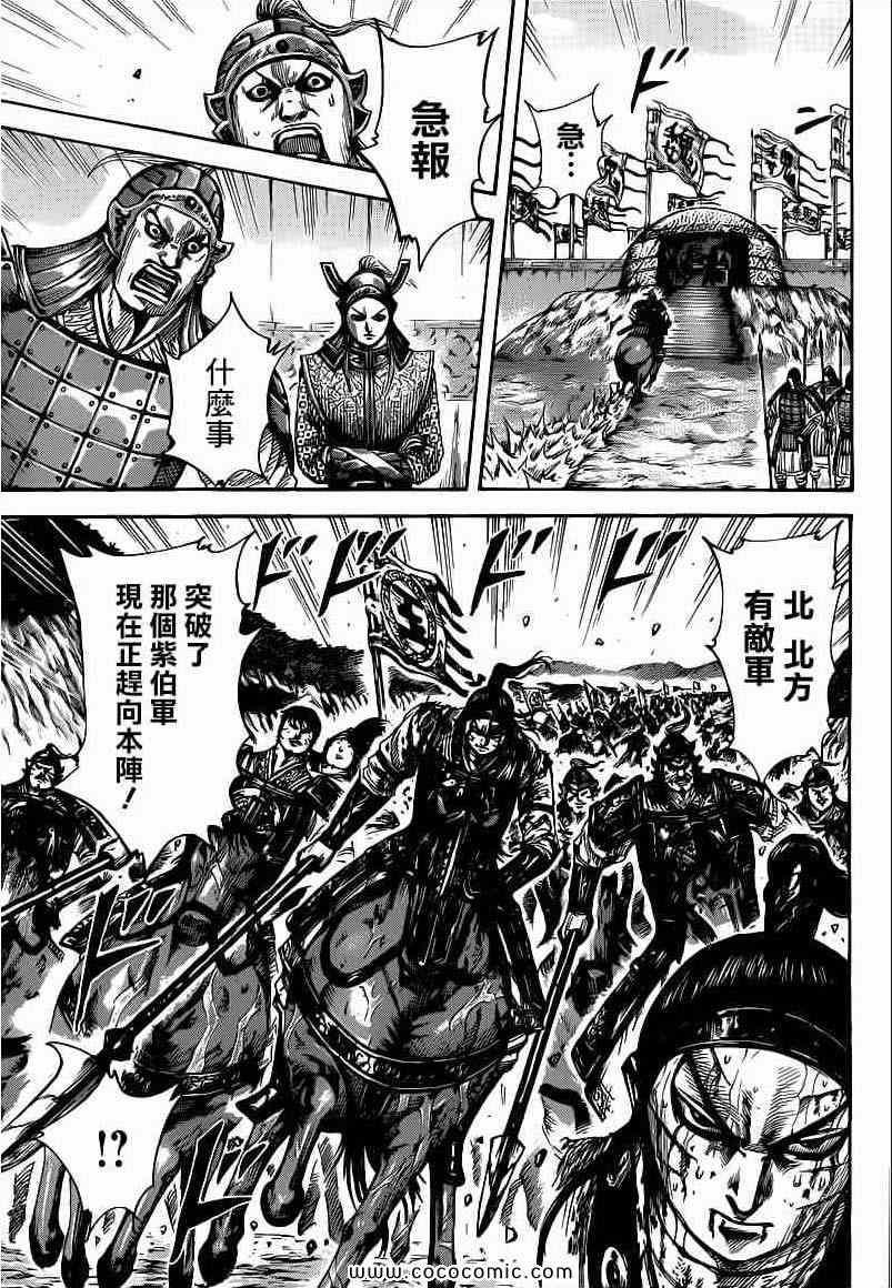 第398话14