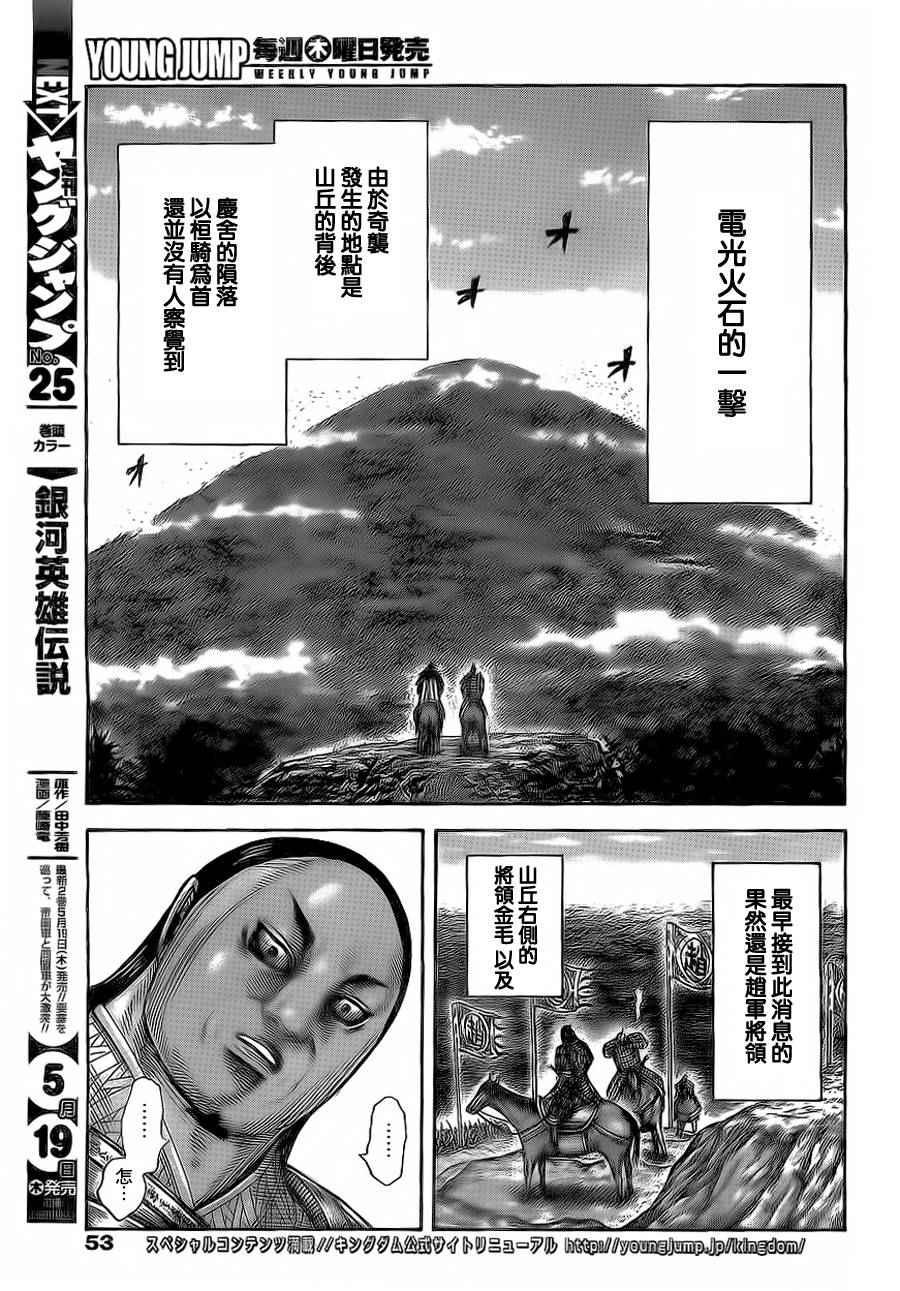 第473话13
