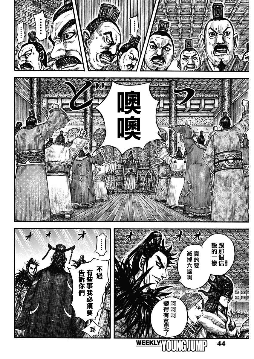 第672话 黄金之翼9