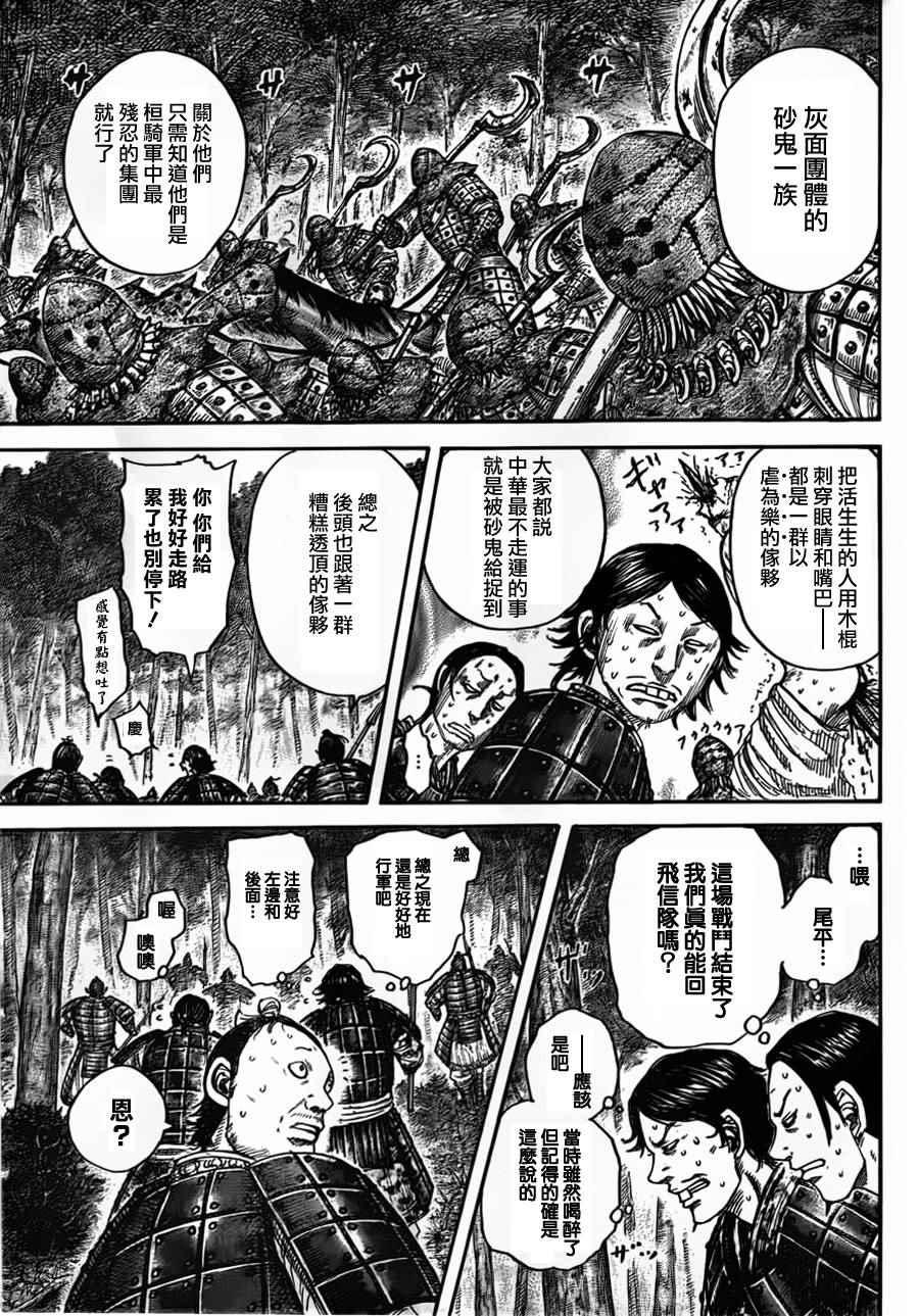第447话9