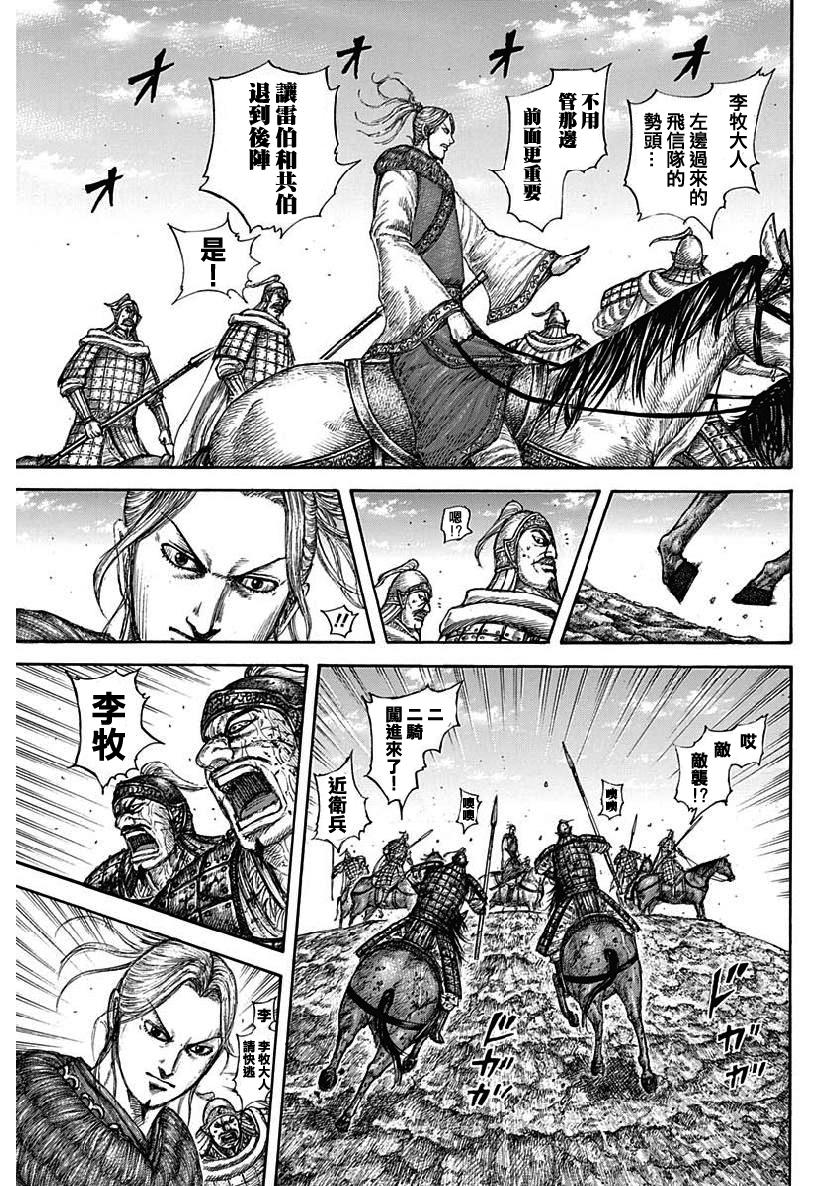 第615话6