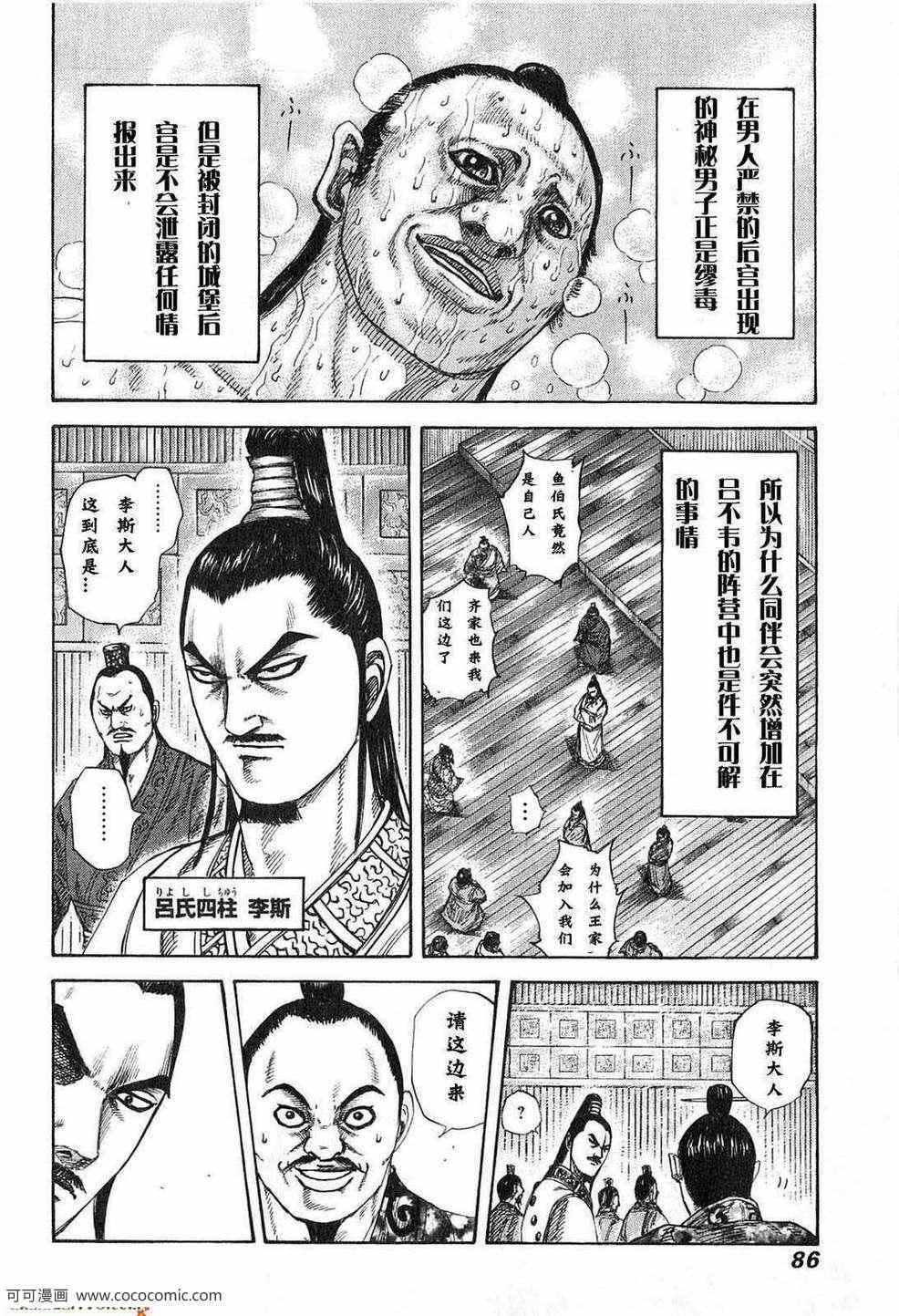 第24卷82