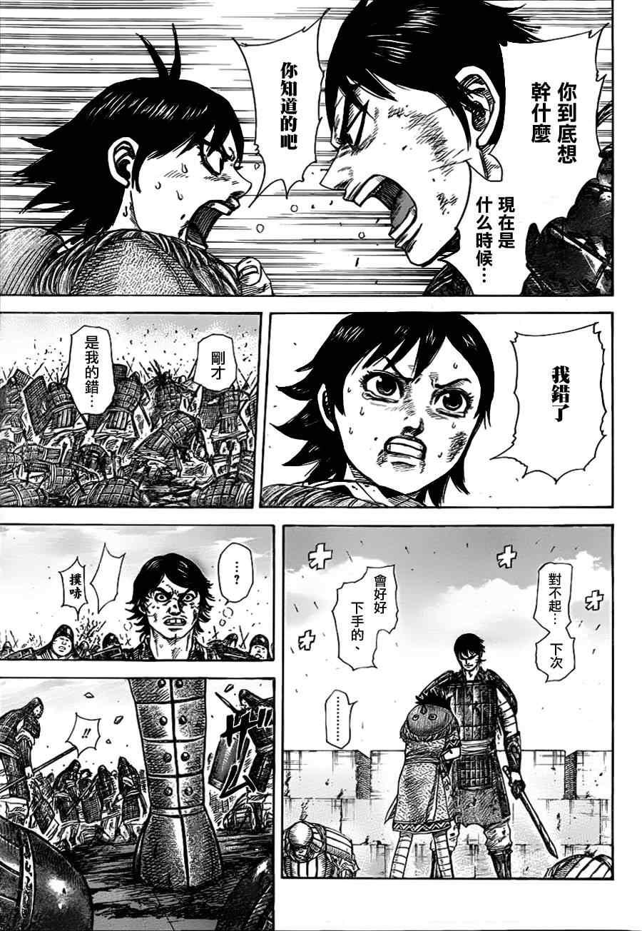 第338话12