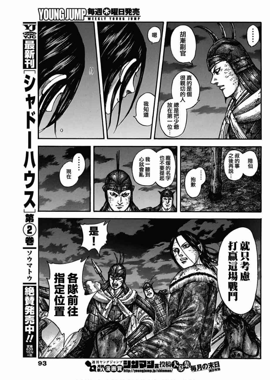 第601话8