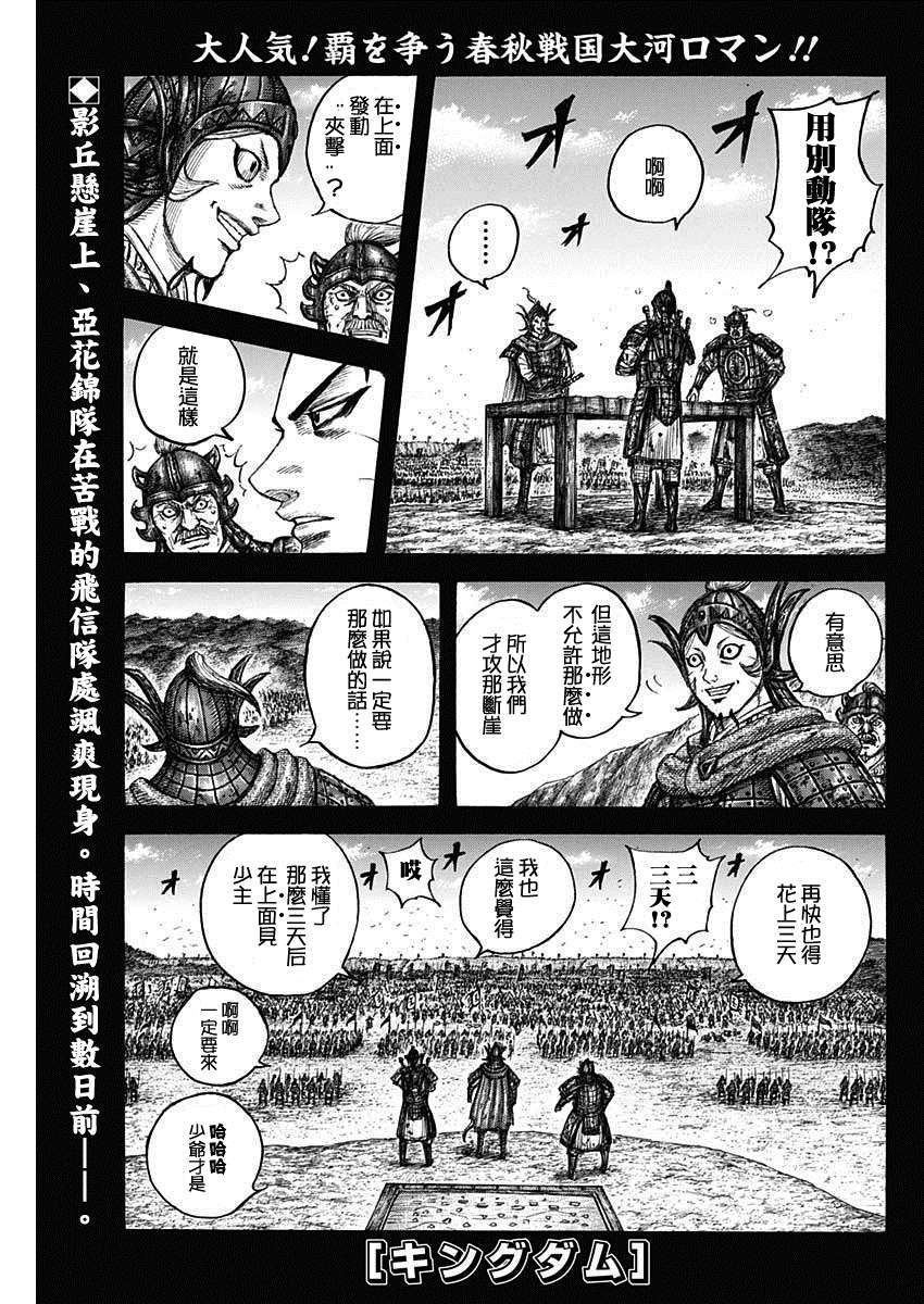 第684话 奇袭的别动队0