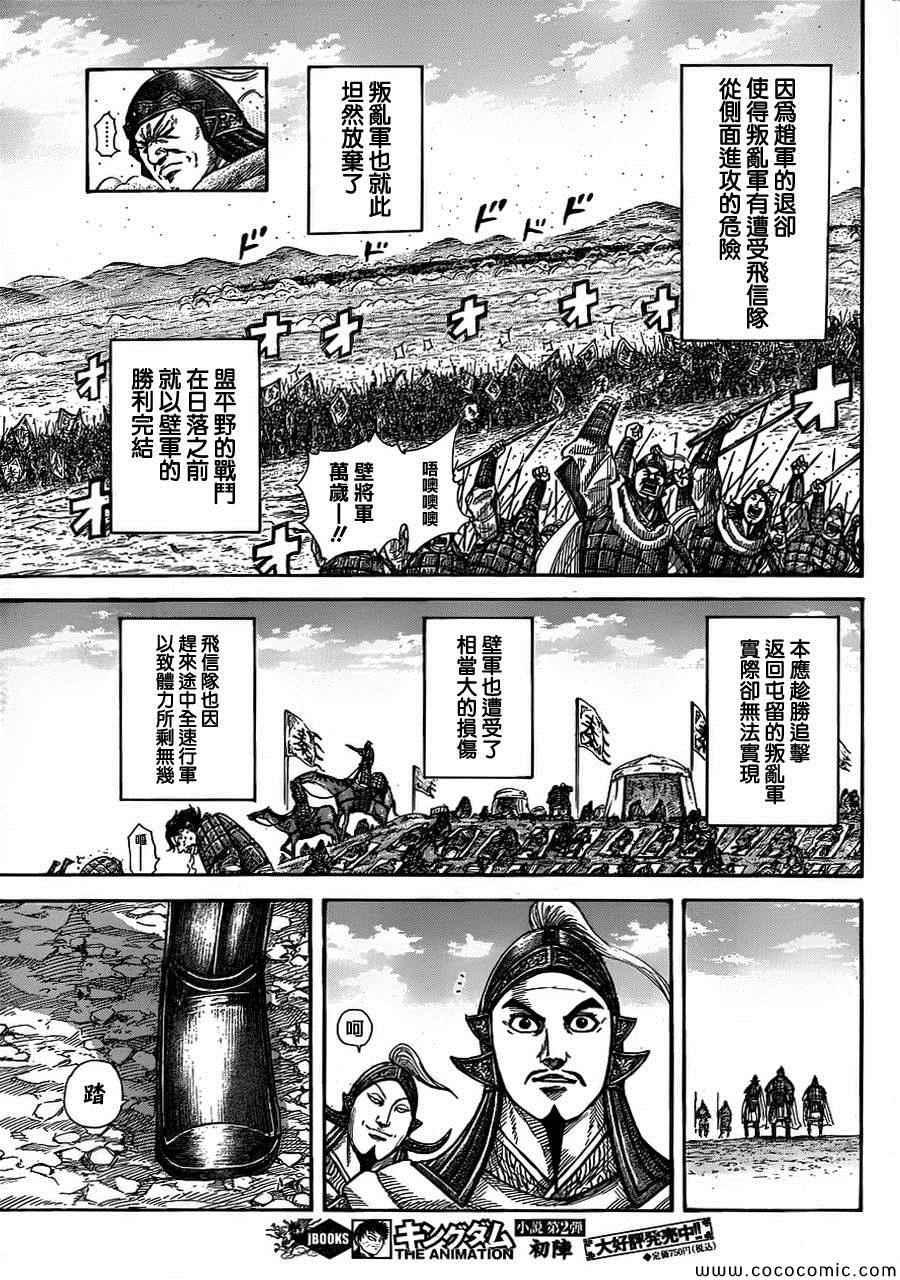 第373话13