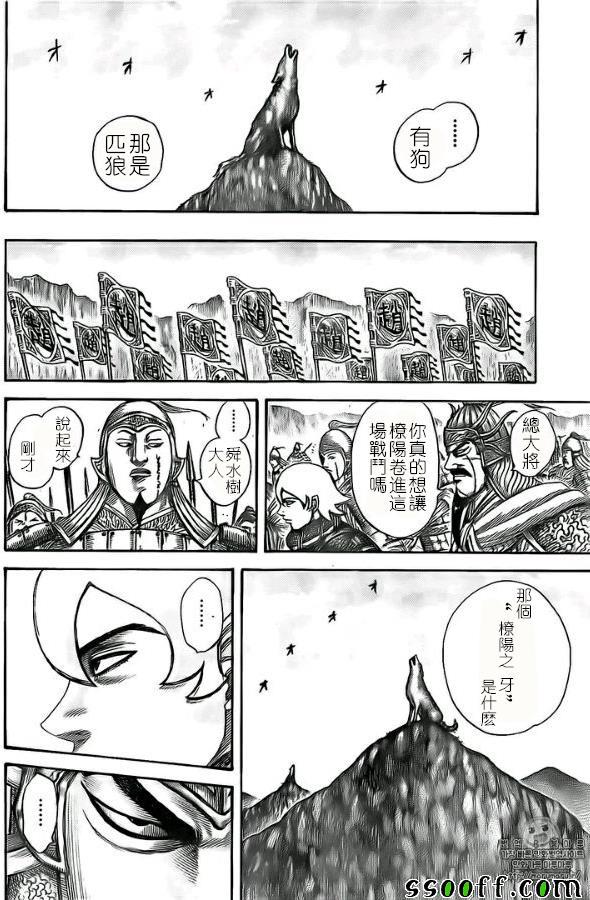 第527话13