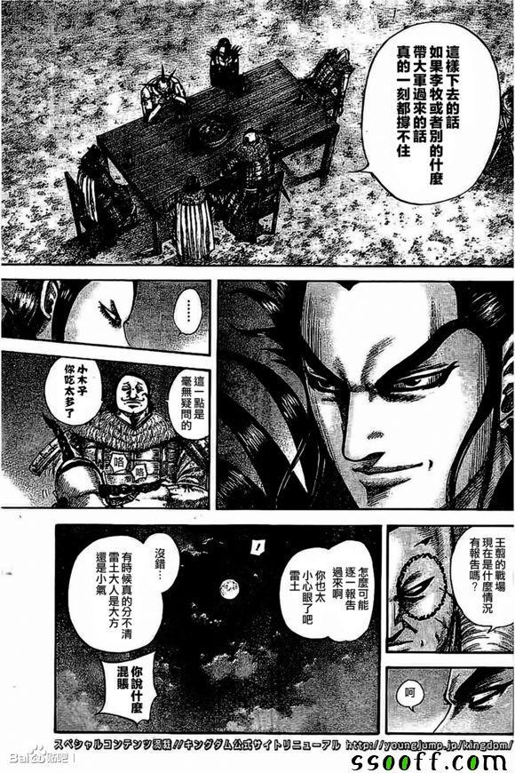 第535话7