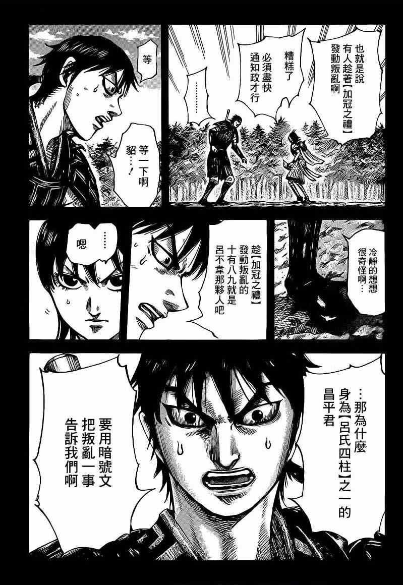 第420话2
