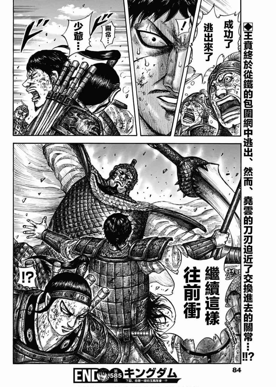 第585话17