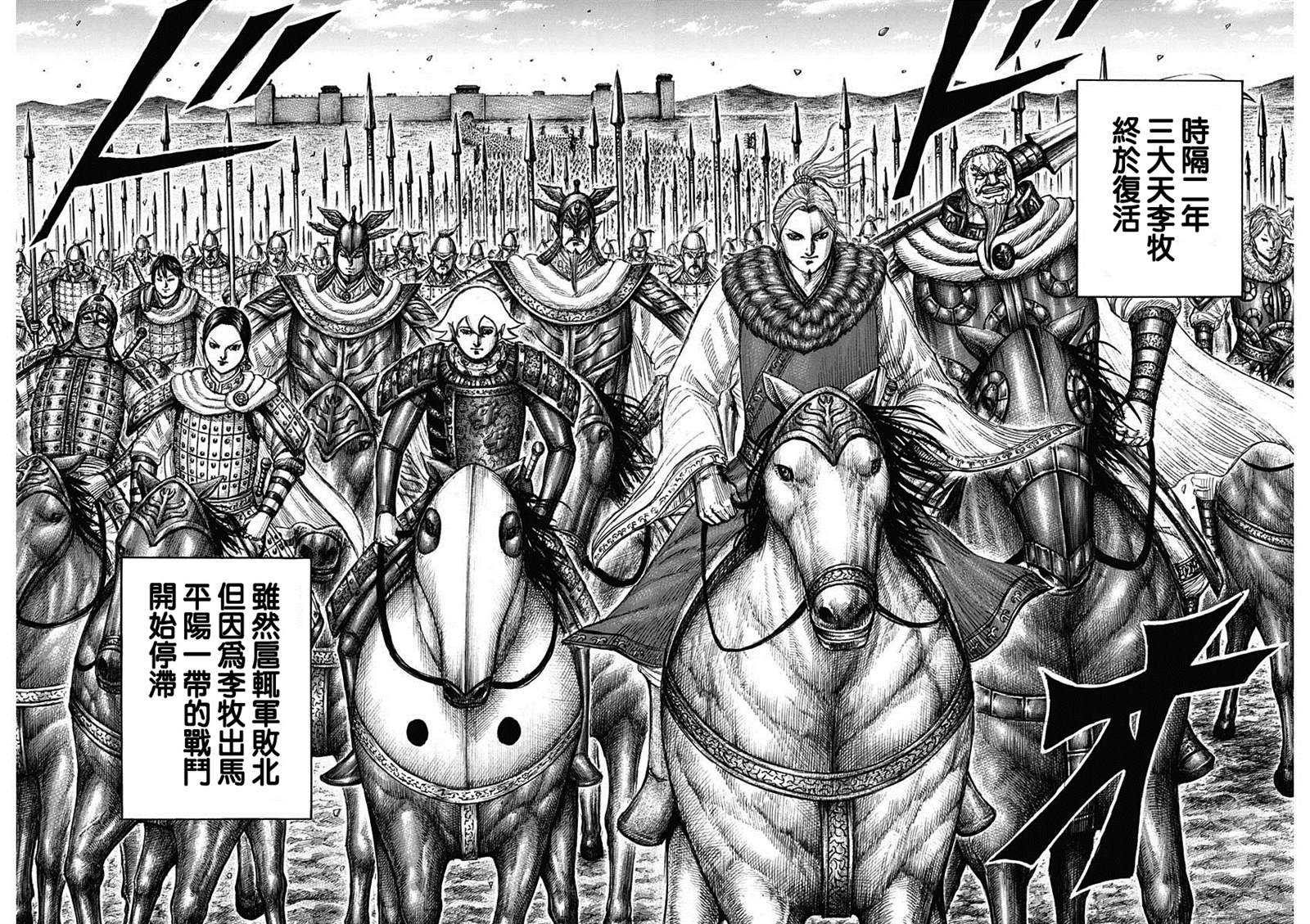 第701话 大将军回归16