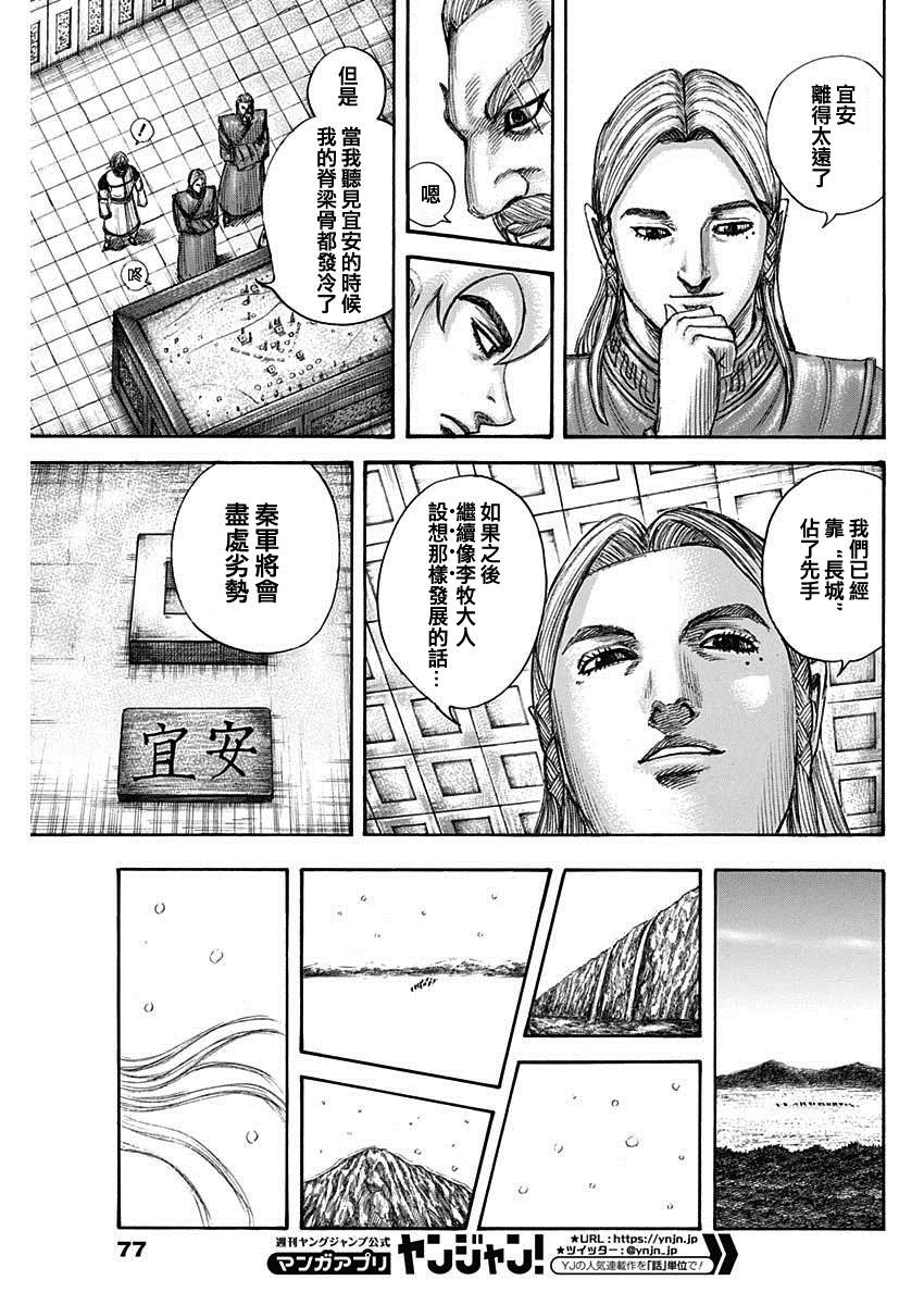第702话 惊人之物4