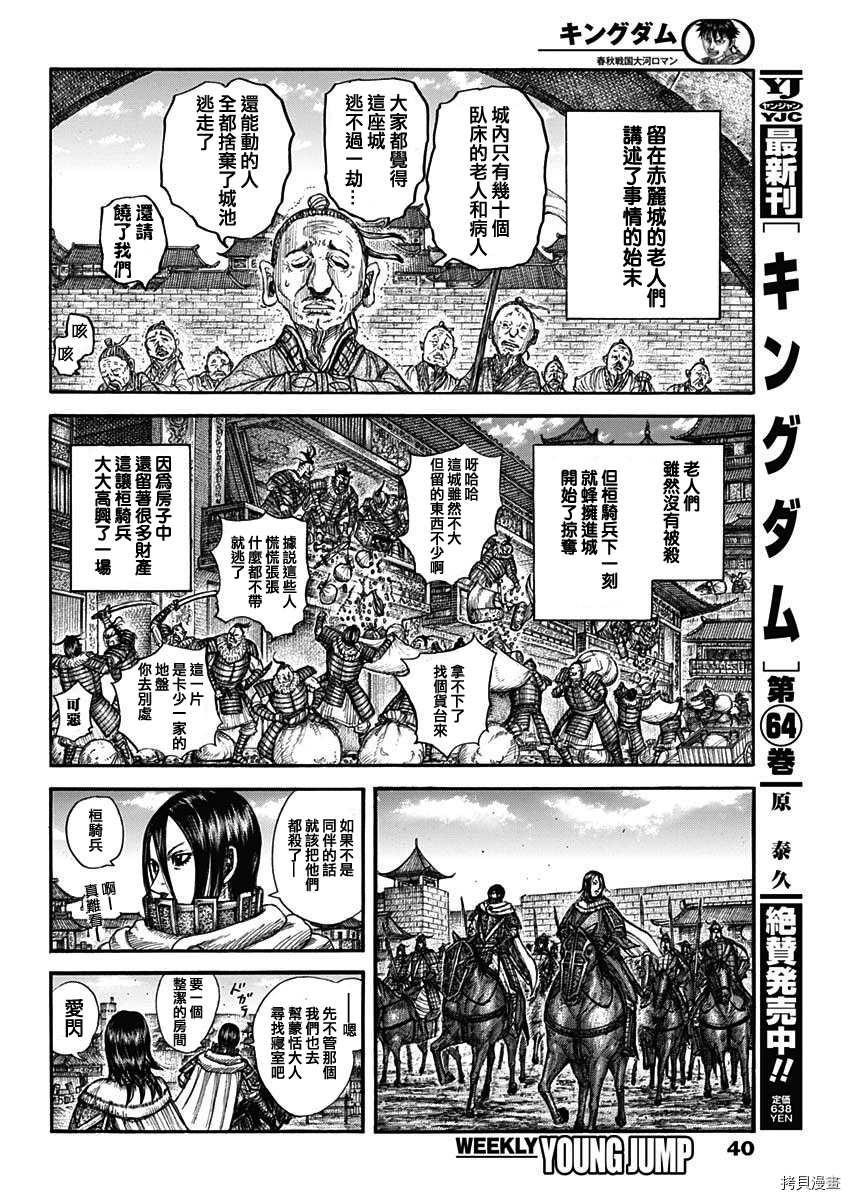 第713话 决战前夜7