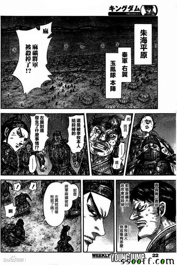 第535话8