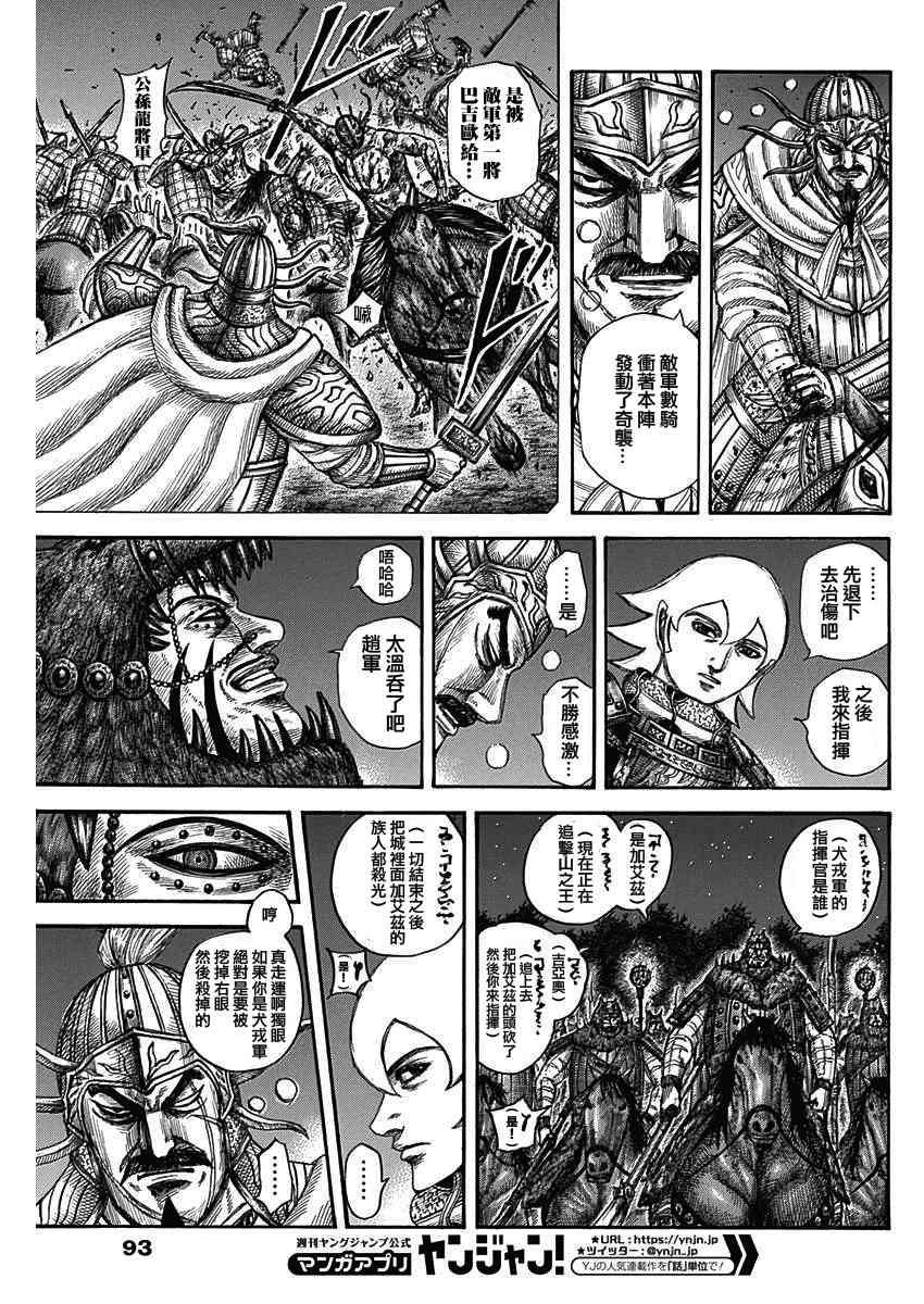 第568话6