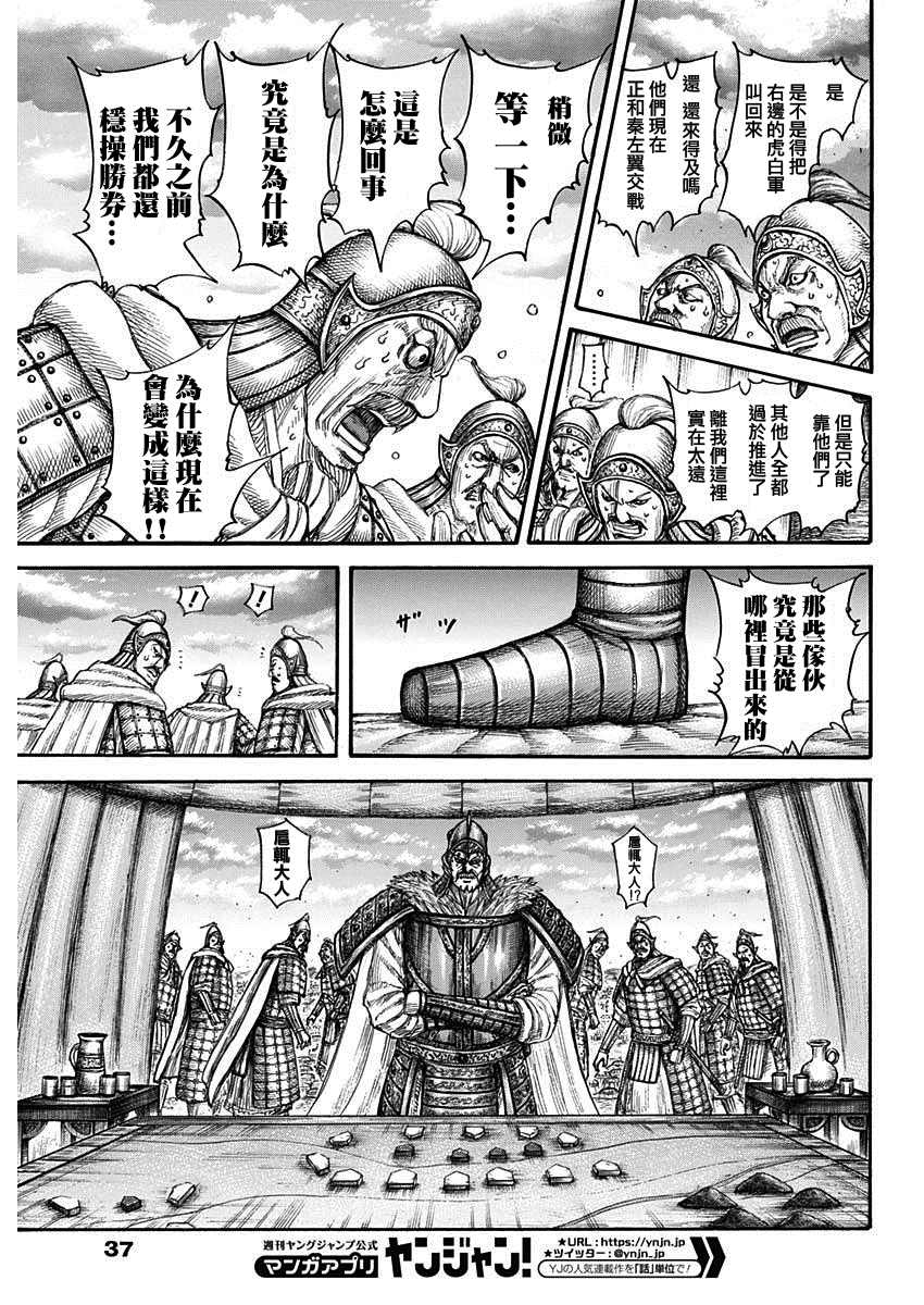 第692话 第三支兵5