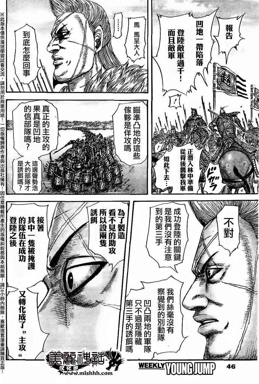 第457话12