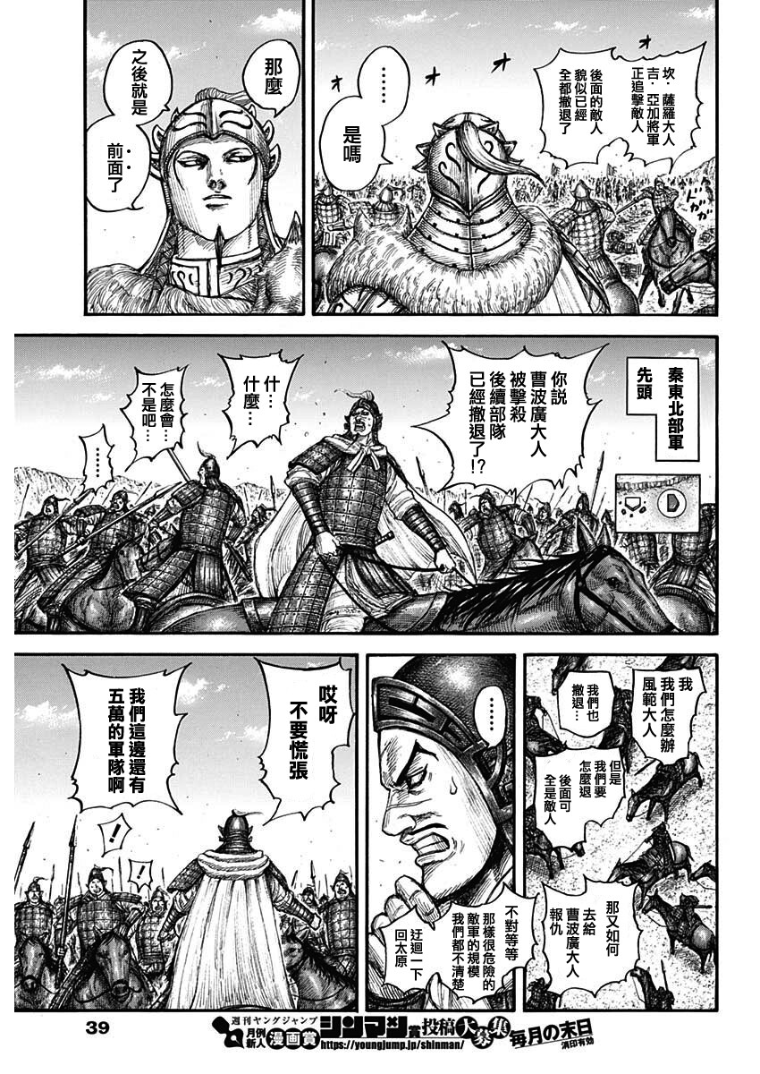 第711话6