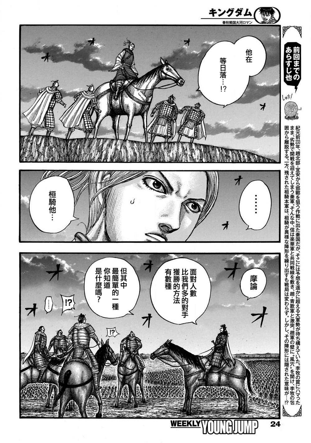 第726话变强之地2