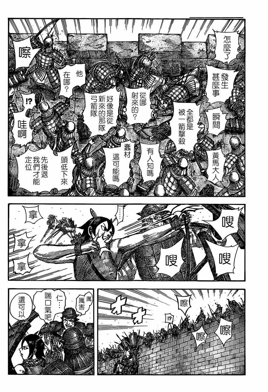 第507话12