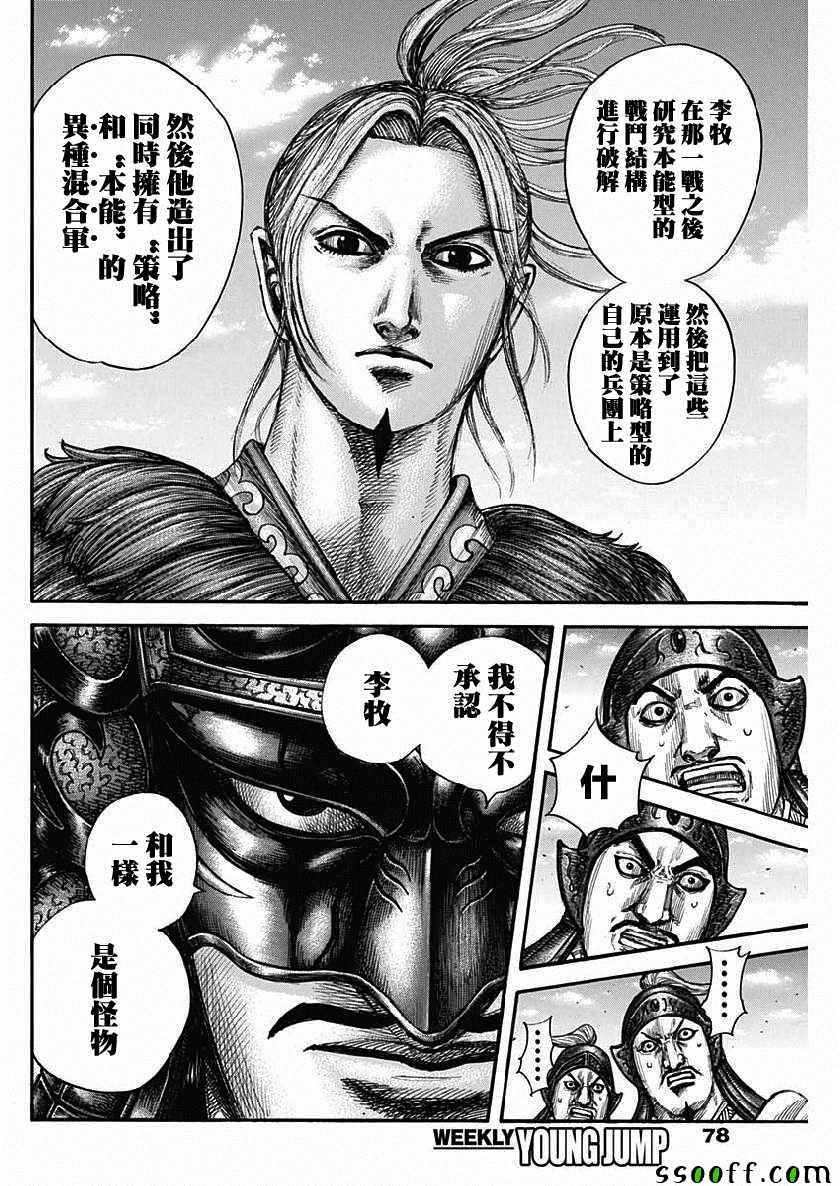 第606话12