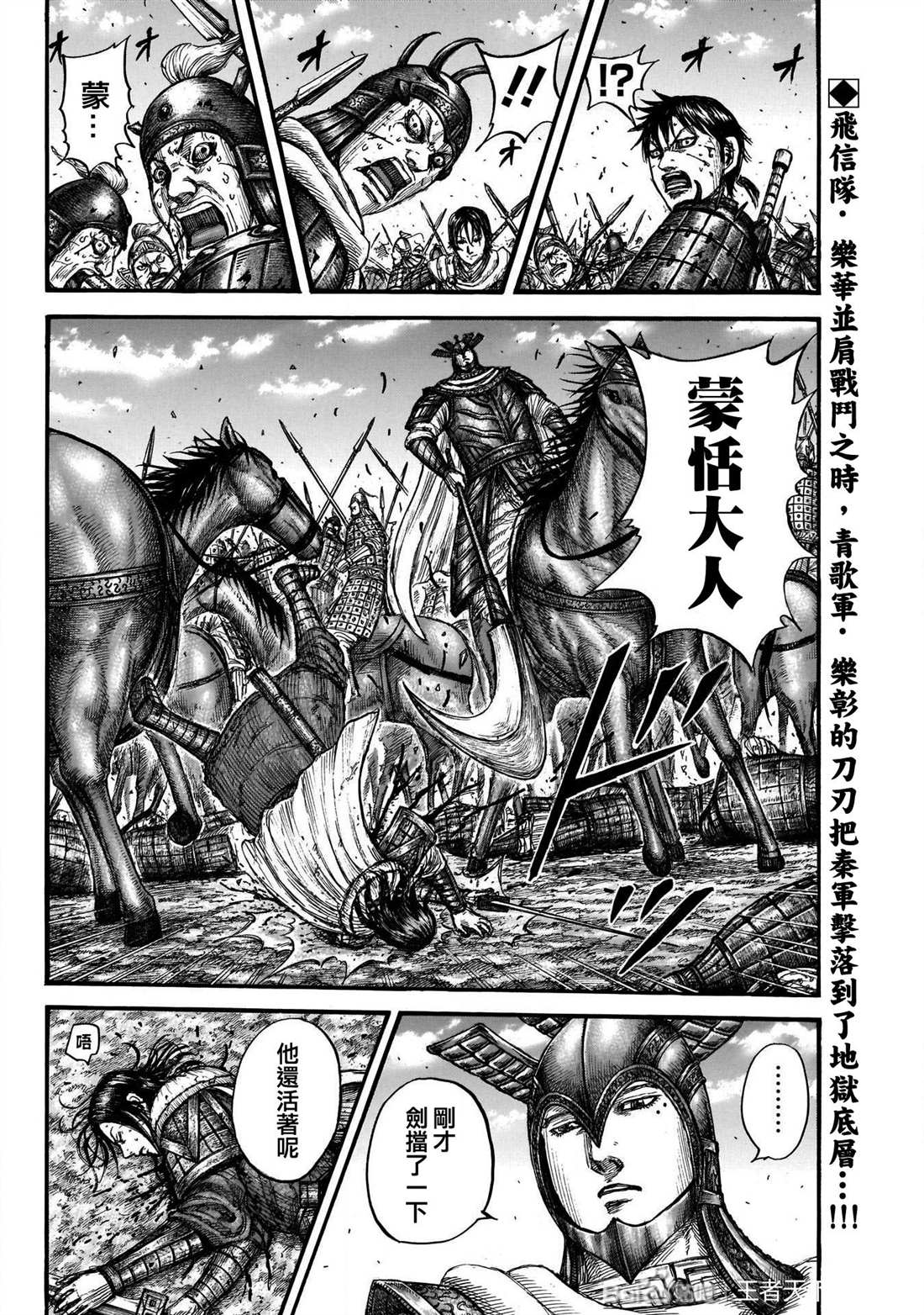 第721话 真本领0