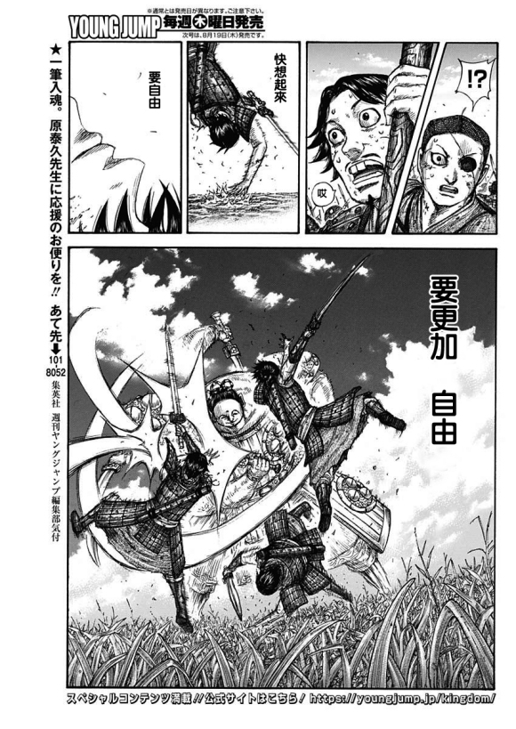 第688话 动作的胜负17