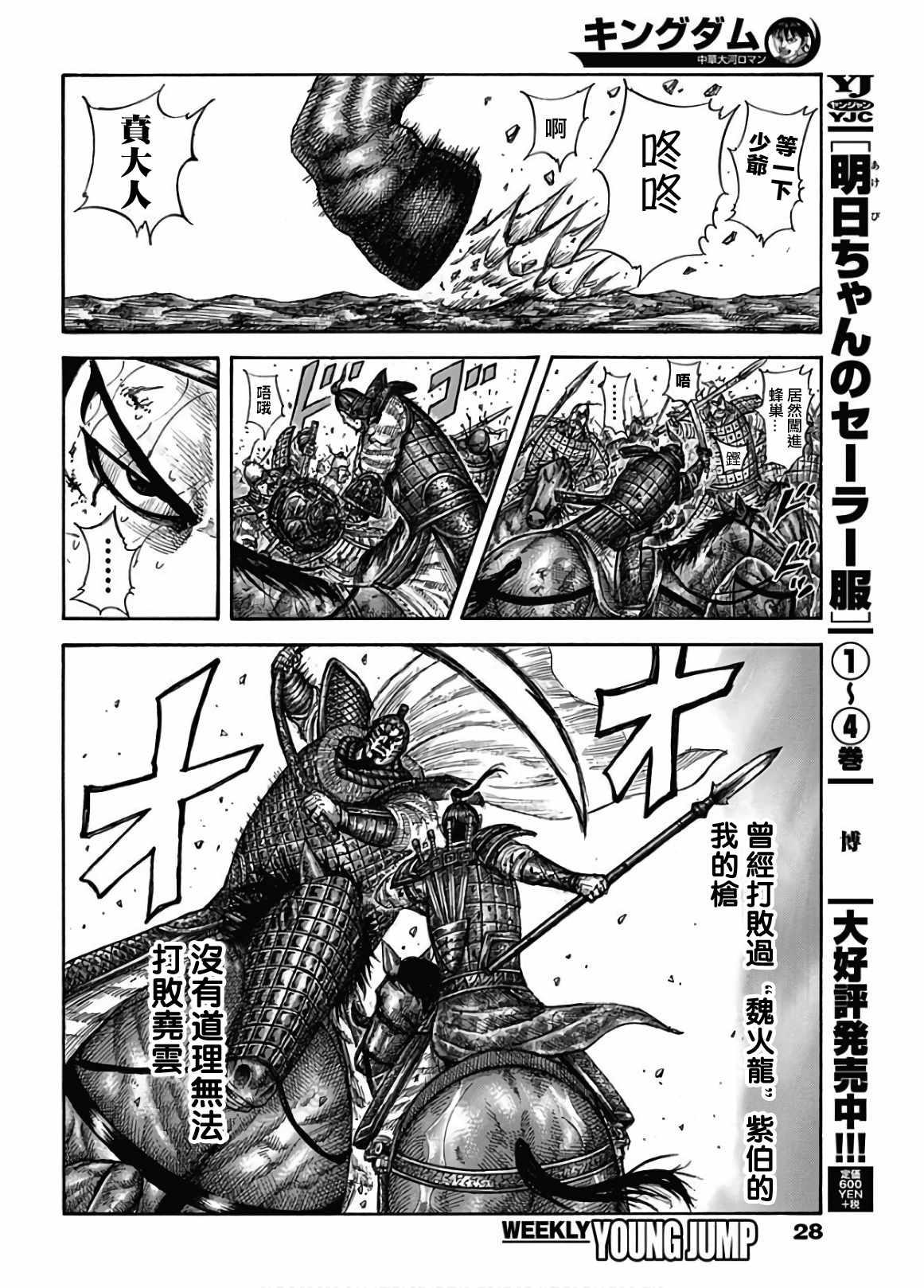 第586话8