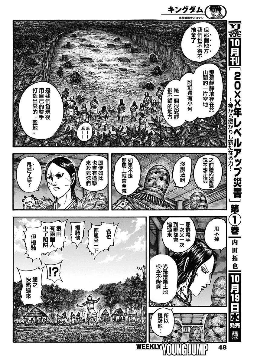 第734话 活下去的手段14