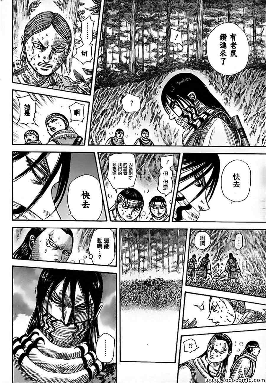 第361话9