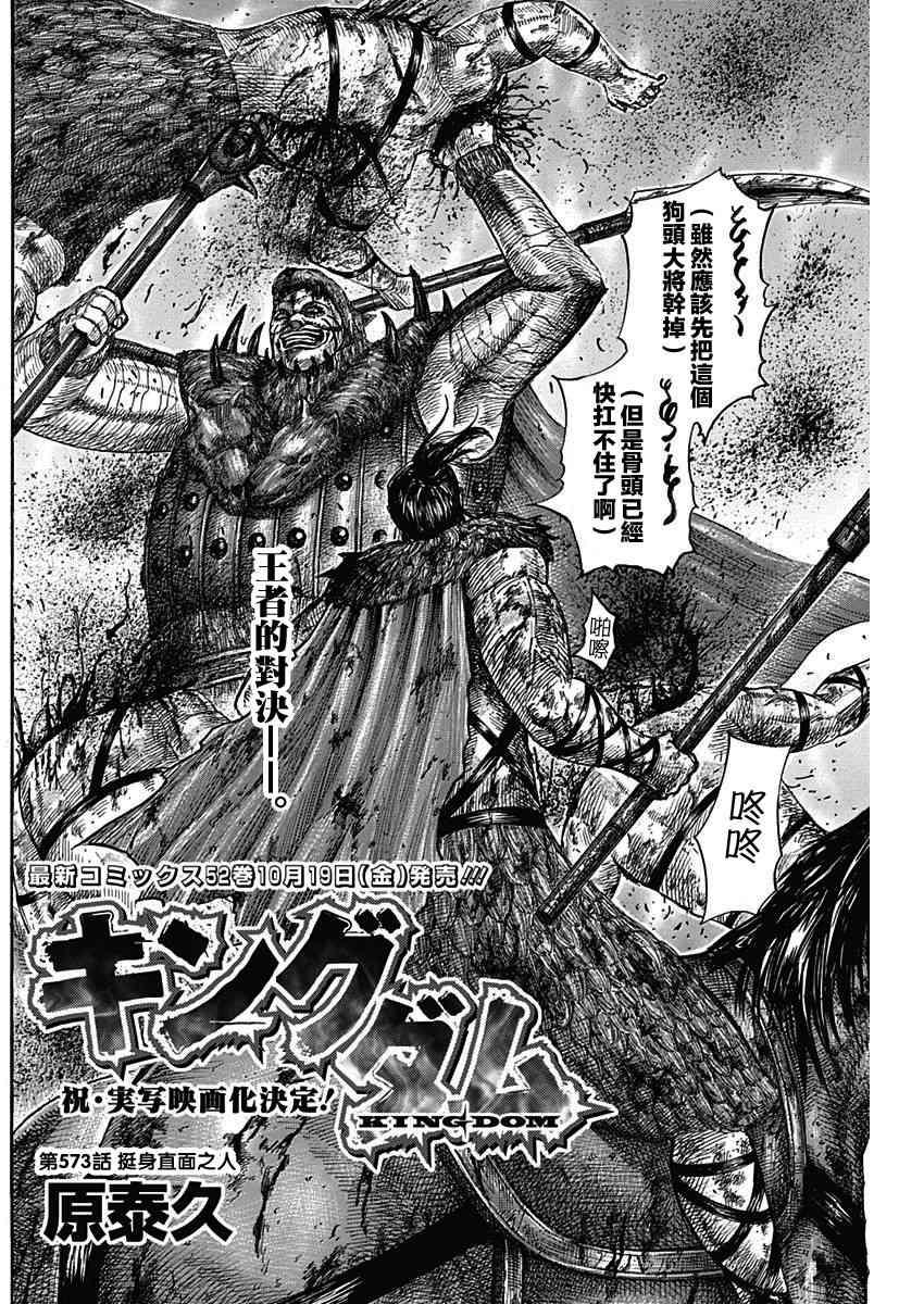 第573话1