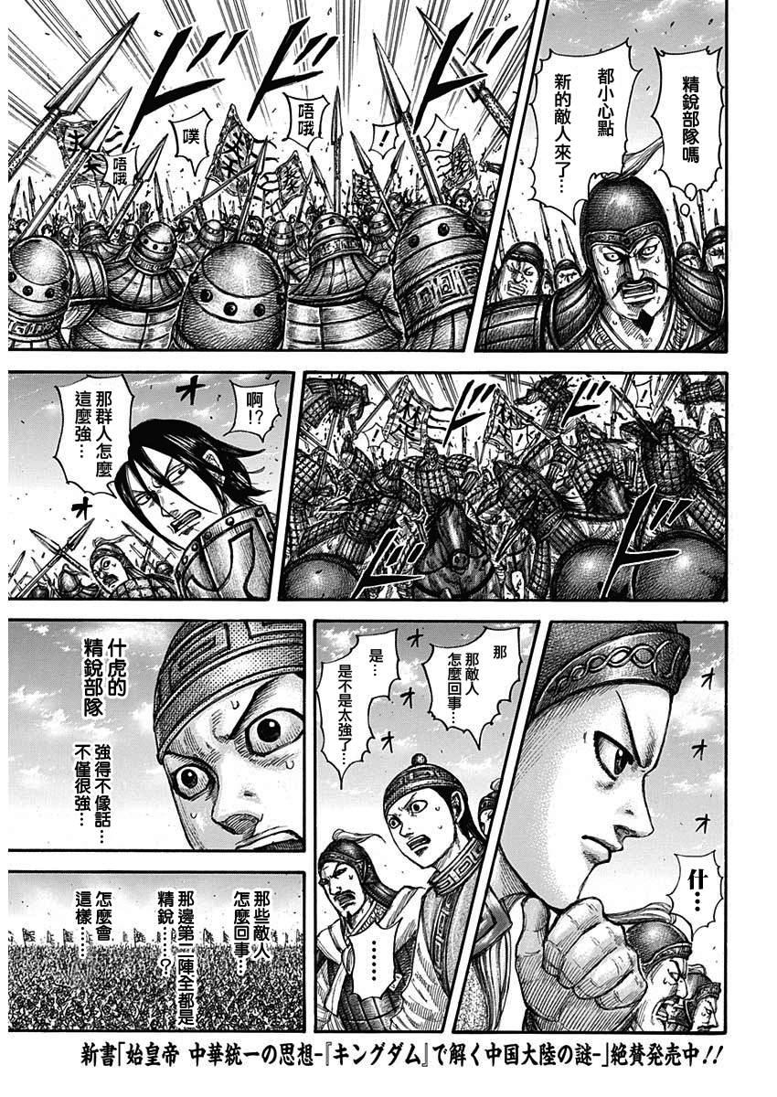 第654话 非楚15