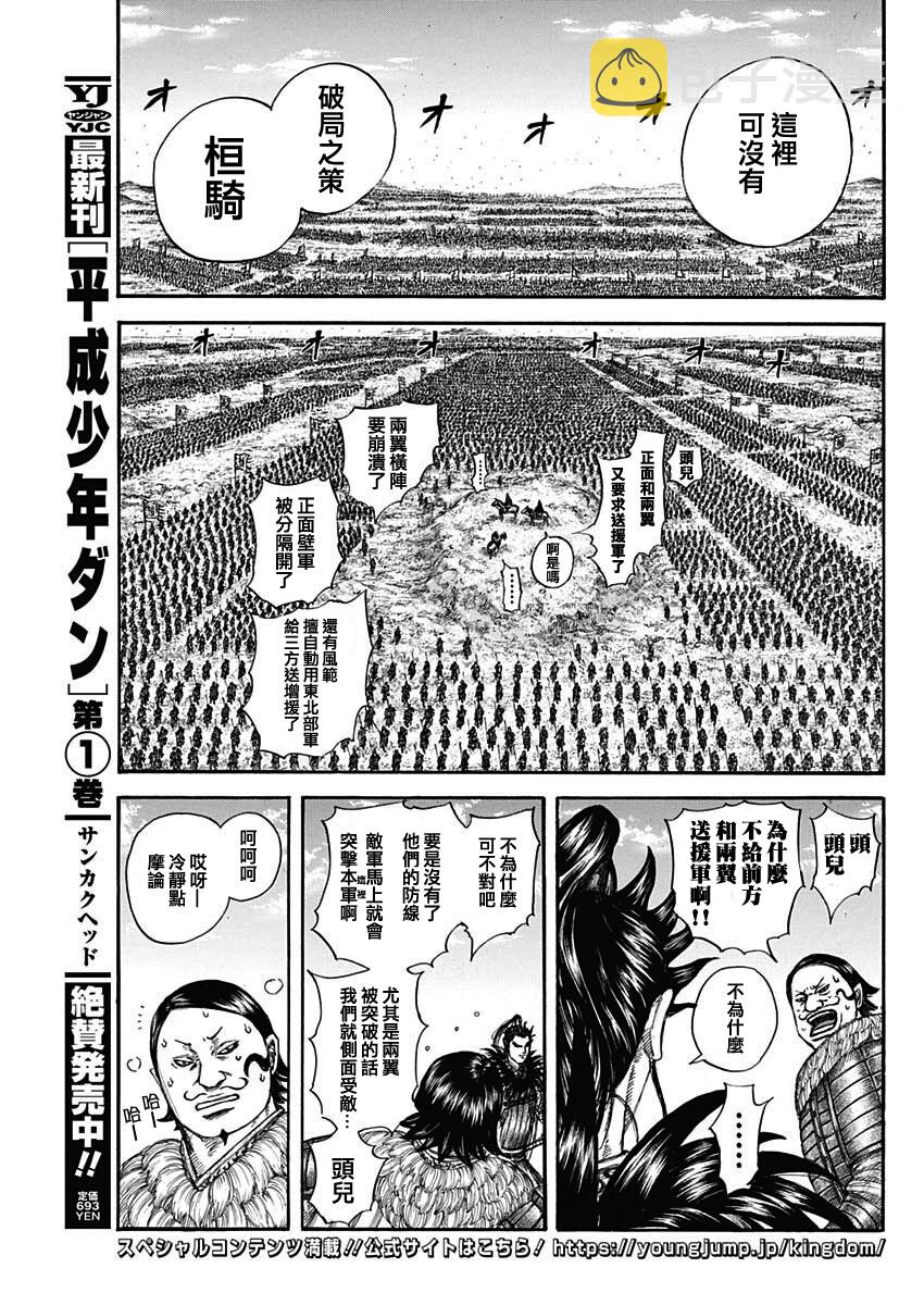 第716话 破局策的有无8