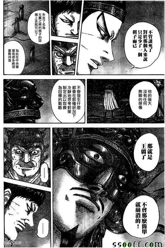第535话10